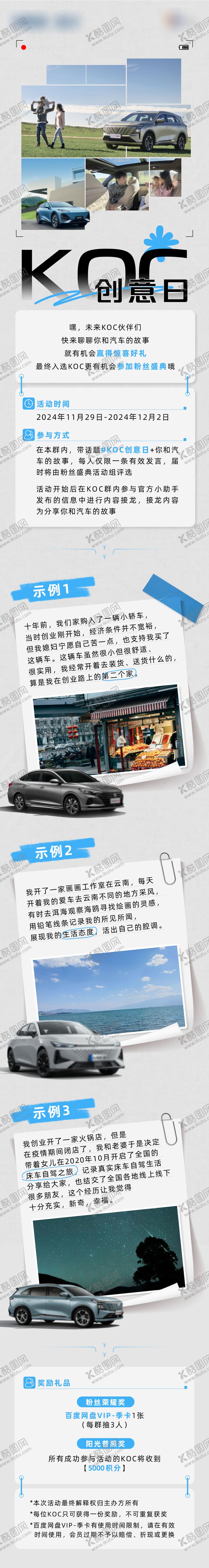编号：35118609062211596076【酷图网】源文件下载-创意日长图