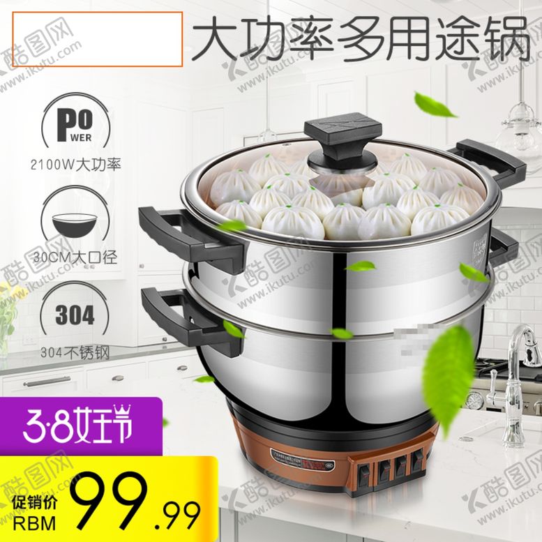 编号：72926810120821314306【酷图网】源文件下载-电饭锅主图设计