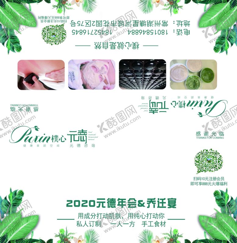 编号：26224510111438357570【酷图网】源文件下载-台卡