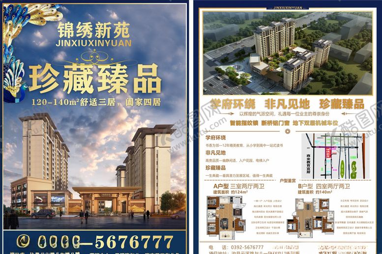 编号：91628004181825522843【酷图网】源文件下载-DM单