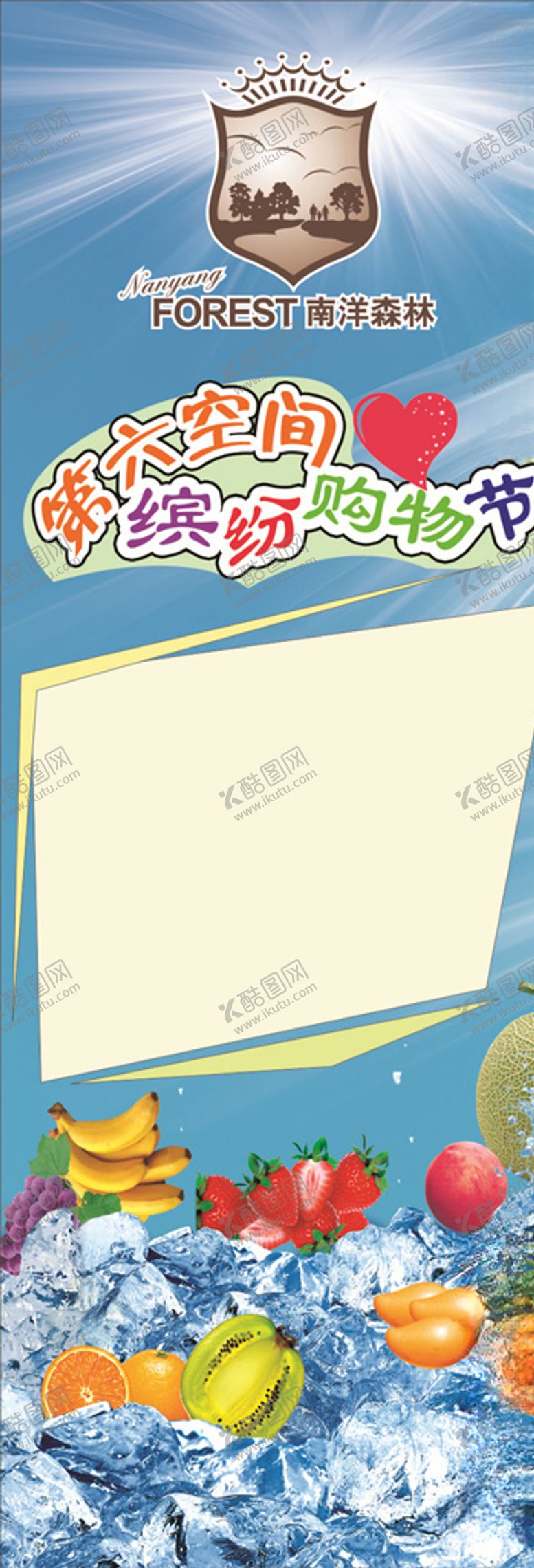 编号：36232209210957029570【酷图网】源文件下载-水果X展架