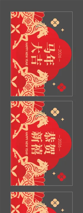 马年新年玻璃贴