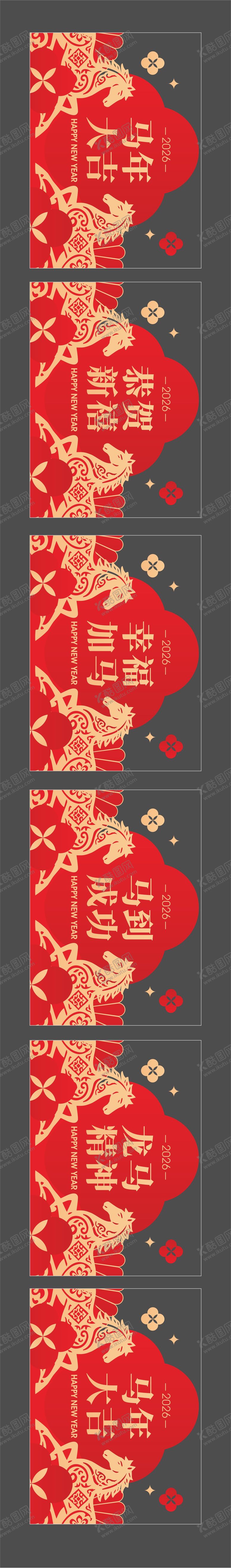 编号：77679212260111053185【酷图网】源文件下载-马年新年玻璃贴