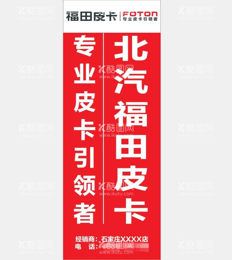 编号：65803709140539075073【酷图网】源文件下载-汽车注水旗