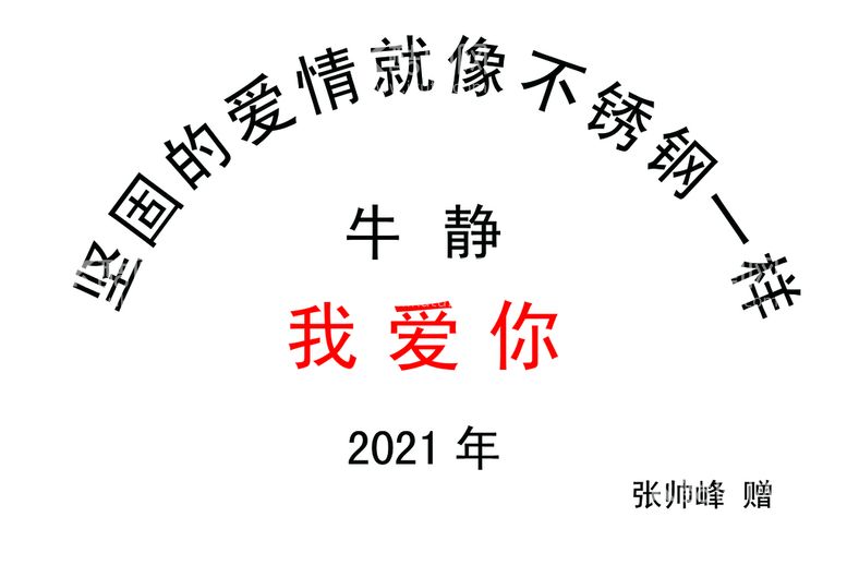 编号：19880011150419429756【酷图网】源文件下载-订婚牌