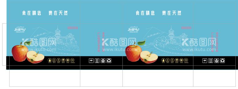 编号：27506909150841208423【酷图网】源文件下载-苹果包装有机水果