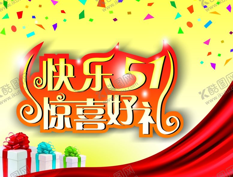 编号：74069410220013277045【酷图网】源文件下载-劳动节