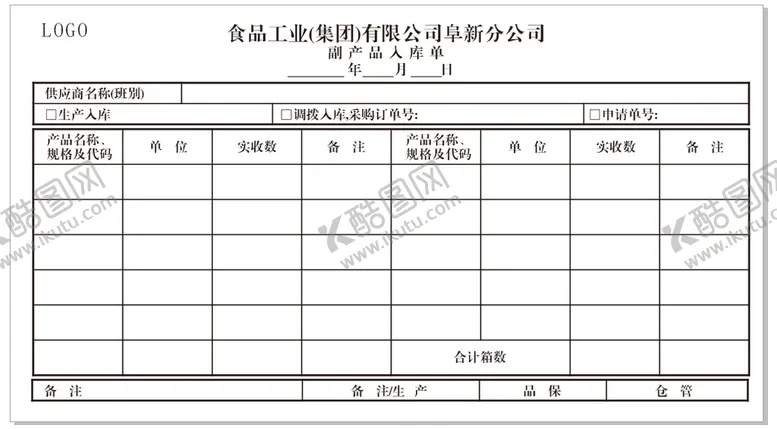 编号：18357701251830455044【酷图网】源文件下载-食品工业表格
