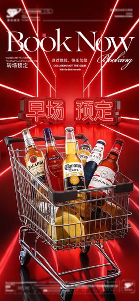 酒吧预定转场宇航员海报