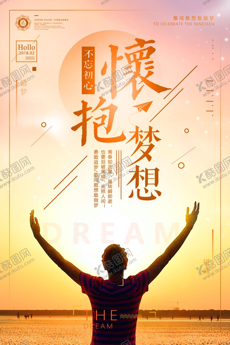 编号：92148706280749319171【酷图网】源文件下载-励志展板
