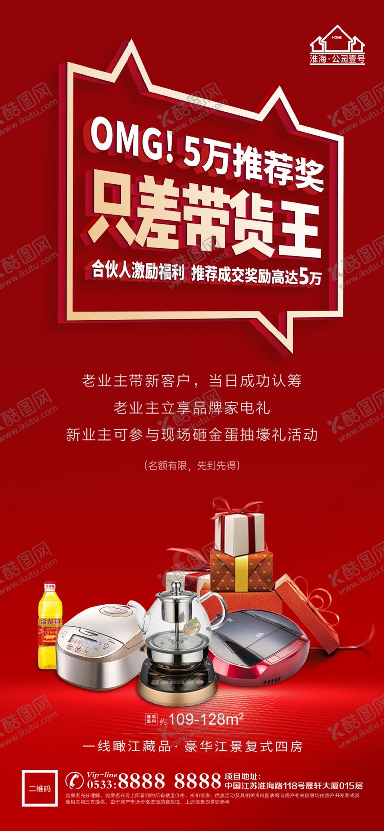 编号：96287309291535201870【酷图网】源文件下载-618购房节