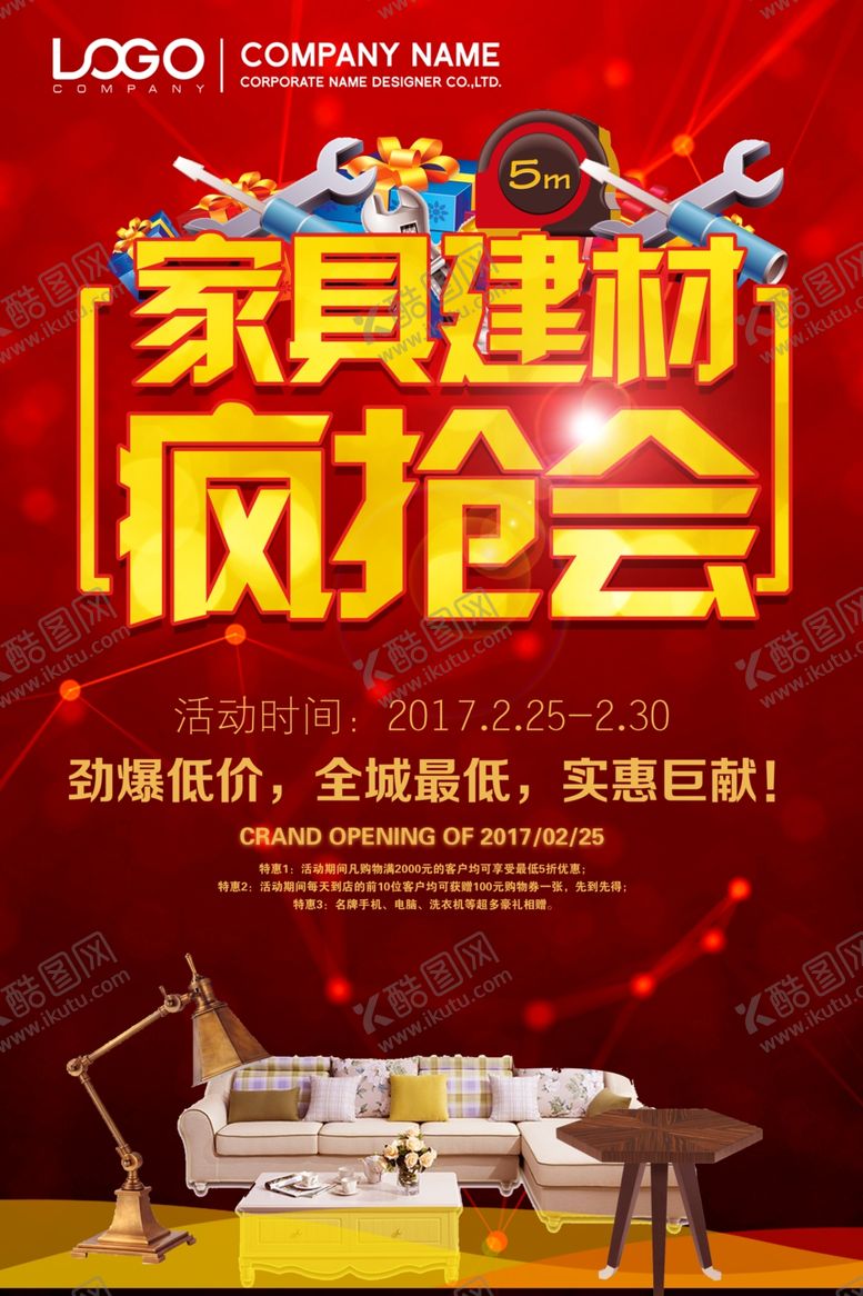 编号：88049805100350172167【酷图网】源文件下载-建材家居海报