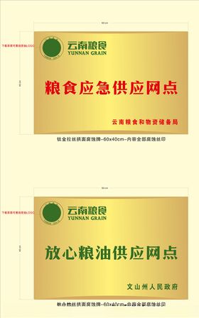 云南粮食钛金牌