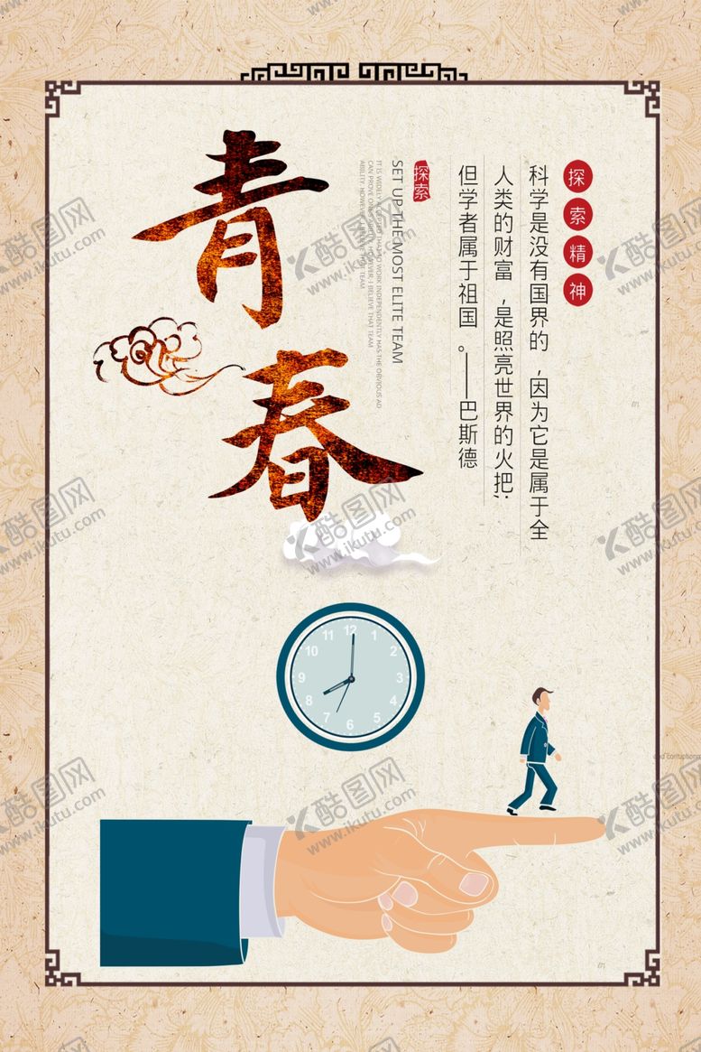 编号：98799810301513188062【酷图网】源文件下载-企业文化