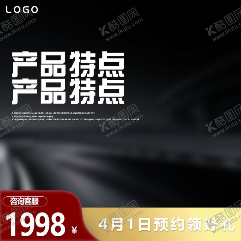 编号：23937610241914216377【酷图网】源文件下载-产品主图