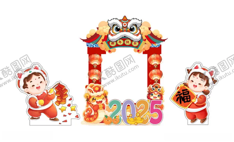 编号：59211802020631591763【酷图网】源文件下载-新年拍照框