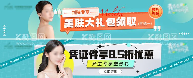 编号：92269412020159142380【酷图网】源文件下载-夏日清爽店铺banner 