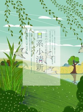 卡通插画包装文艺海报潮流