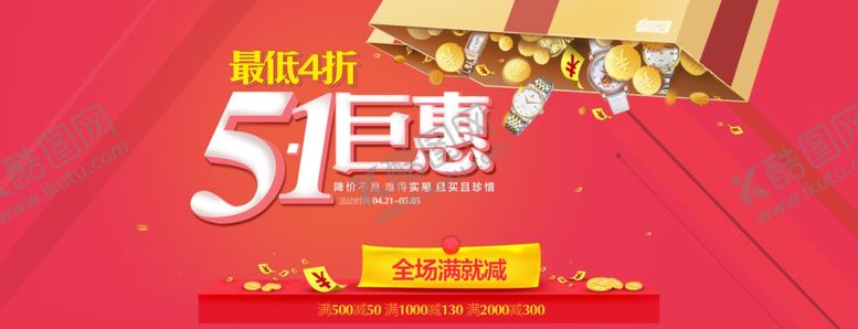 编号：66397609120212223941【酷图网】源文件下载-劳动节