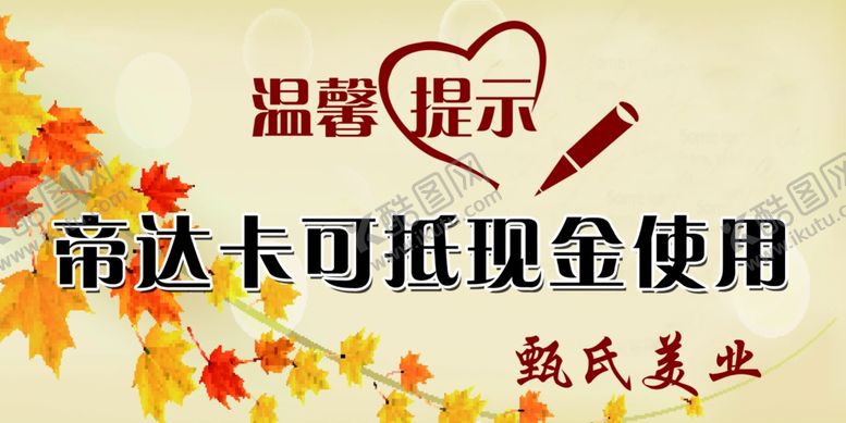 编号：90765903120538581081【酷图网】源文件下载-温馨提示