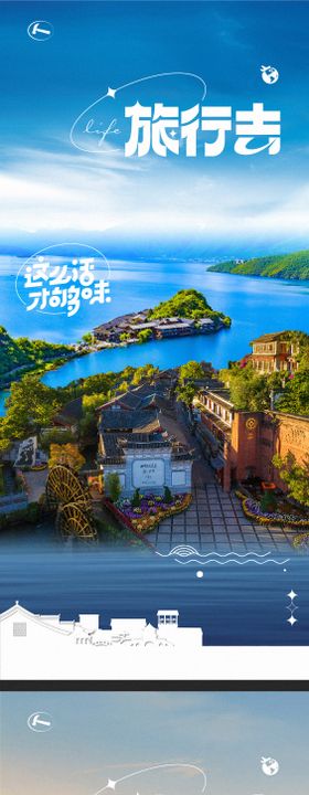 文旅公寓海报