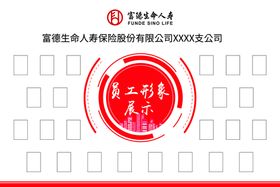 员工形象墙企业文化宣传海报素材