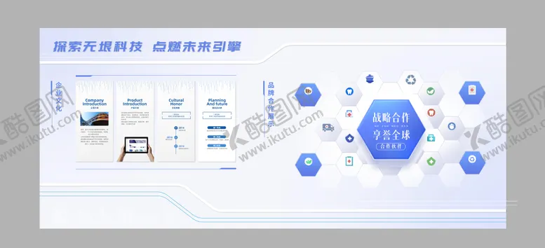 编号：28452004240811542743【酷图网】源文件下载-科创企业墙展厅形象墙LOGO墙