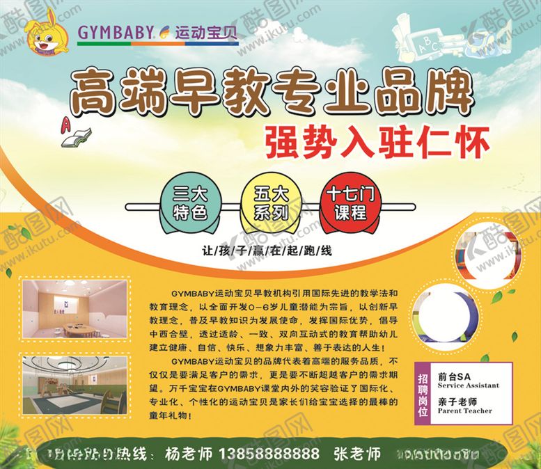 编号：48524807041054318272【酷图网】源文件下载-运动宝贝