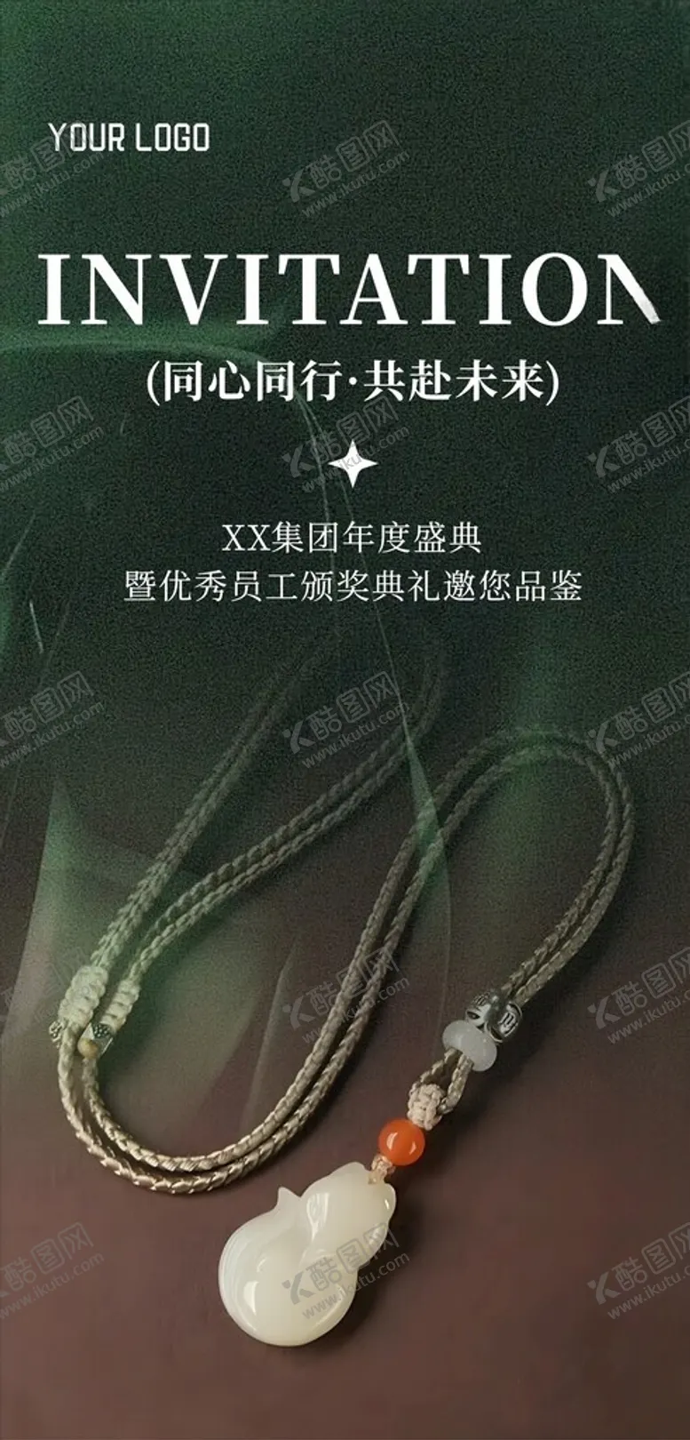 编号：17920304211144296205【酷图网】源文件下载-古风玉石项链饰品展示