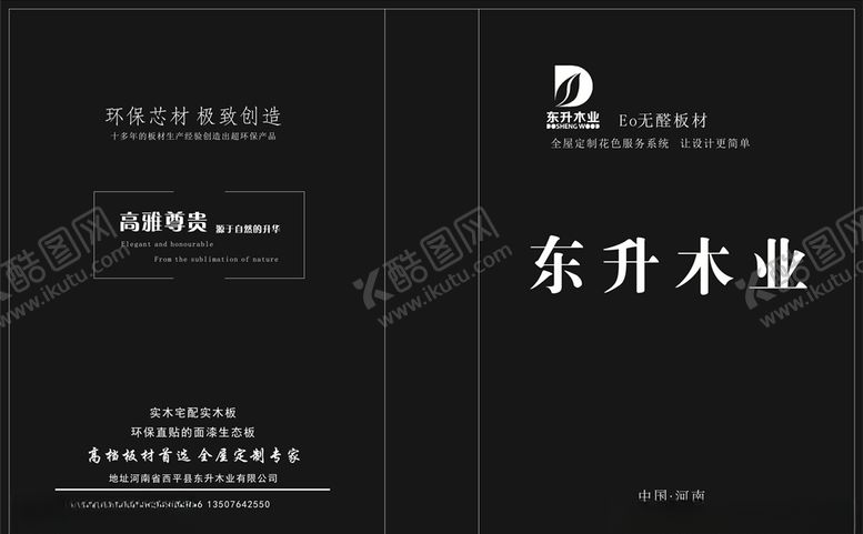 编号：35086107131441281182【酷图网】源文件下载-板材高档画册封面设计图片