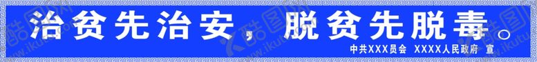编号：81856306300655499592【酷图网】源文件下载-条幅