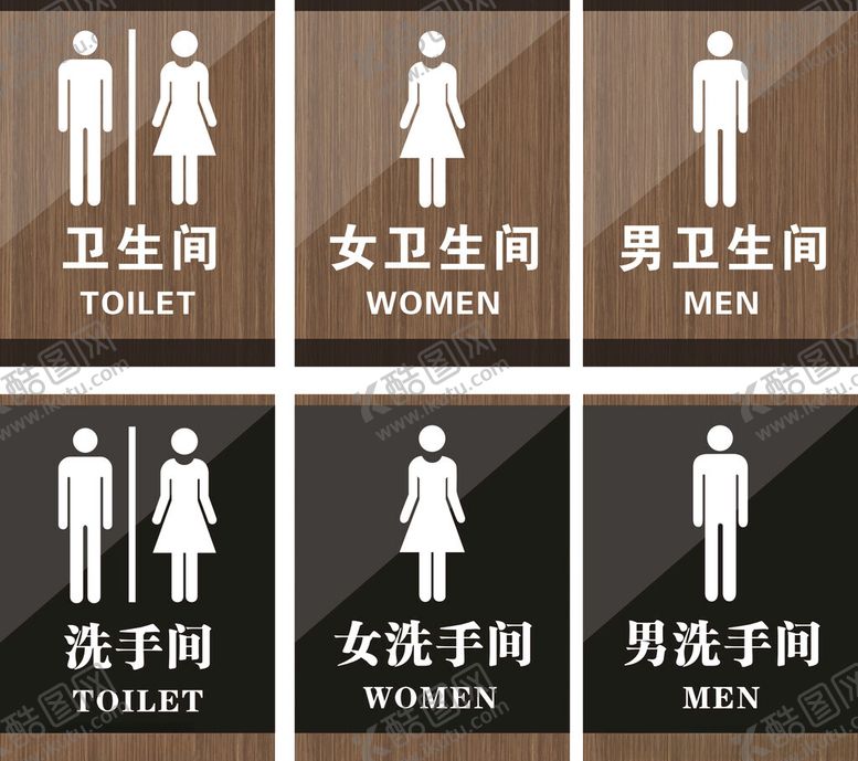 编号：86648305241421283937【酷图网】源文件下载-洗手间卫生间