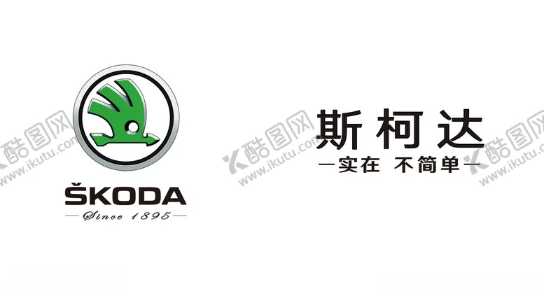 编号：68682602190640231857【酷图网】源文件下载-斯柯达矢量标志