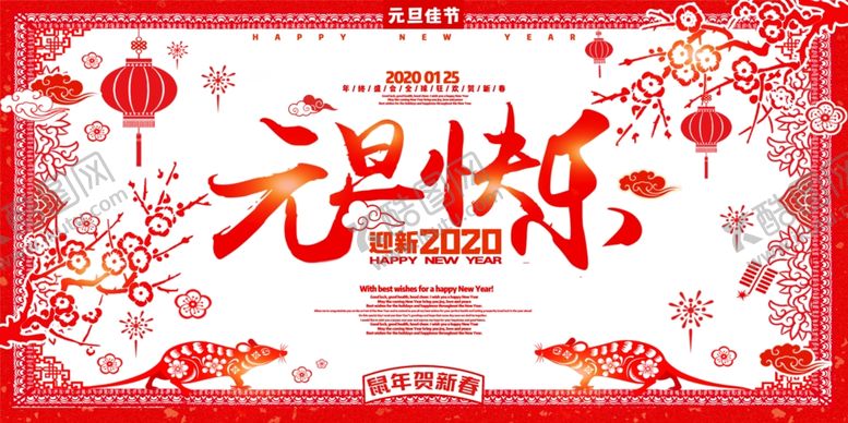 编号：98658511011859224682【酷图网】源文件下载-鼠年