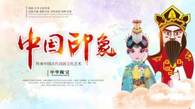 中式背景板