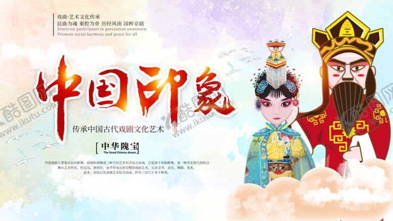 编号：39011310220846428886【酷图网】源文件下载-中式背景板