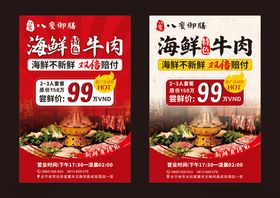 餐饮海报菜品展板菜品海报