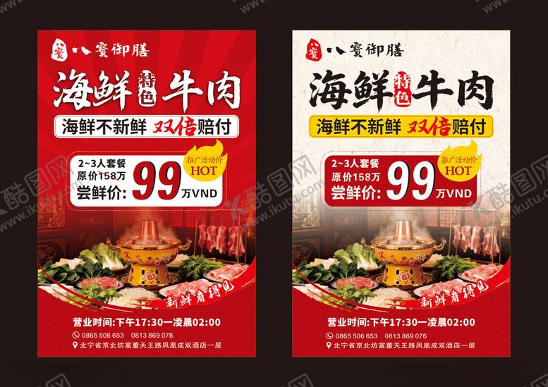 编号：13281604081428168015【酷图网】源文件下载-餐饮海报菜品展板菜品海报