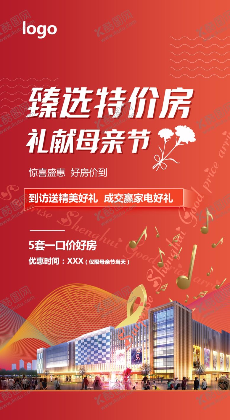 编号：17412611301919543321【酷图网】源文件下载-母亲节