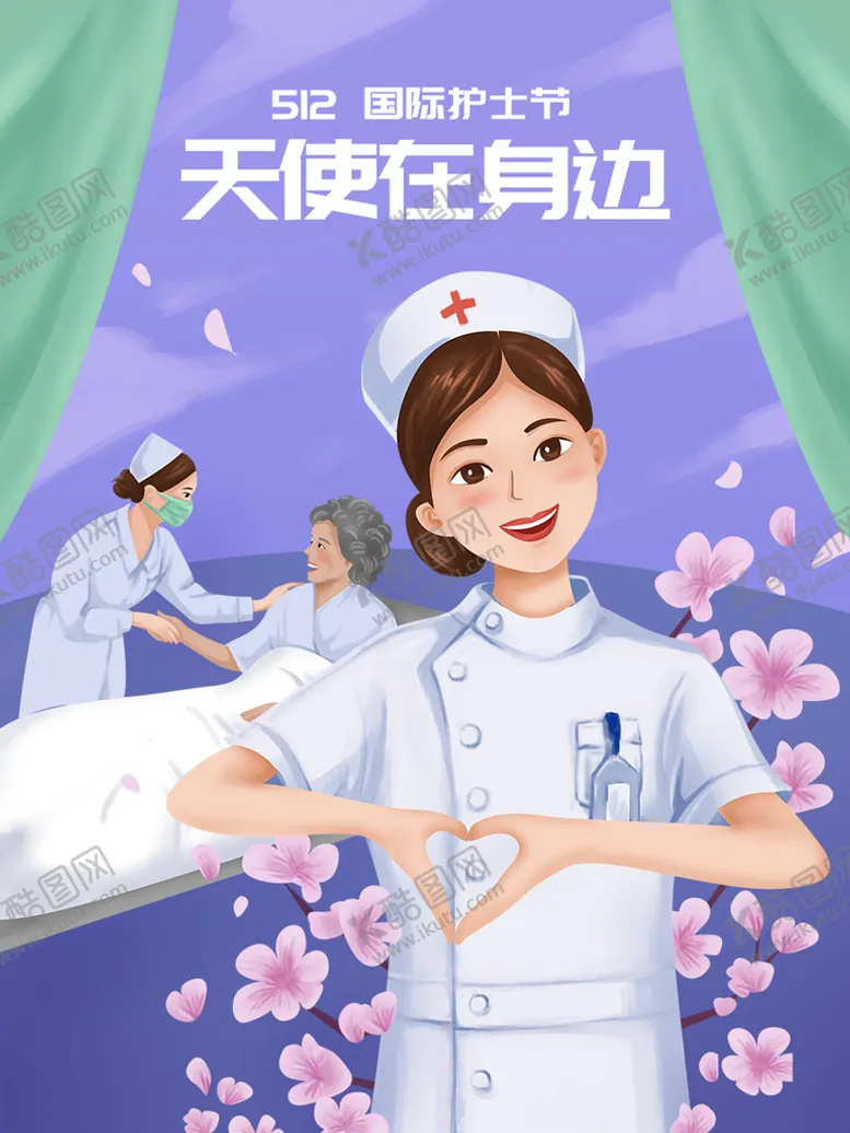 编号：36095810020104168594【酷图网】源文件下载-国际护士节 
