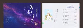 演艺节目演出表
