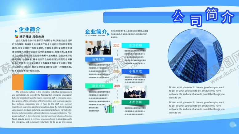 编号：14847606290203314187【酷图网】源文件下载-企业简介
