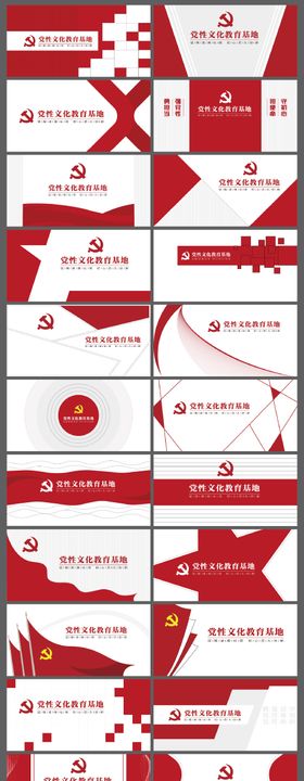 党建形象墙背景板