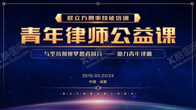 编号：61615203132030113785【酷图网】源文件下载-会议活动主背景板