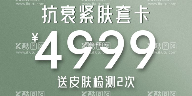 编号：30469510110219075706【酷图网】源文件下载-医美活动banner 卡项