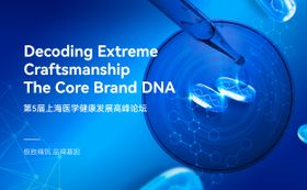 科技基因研发医疗背景板