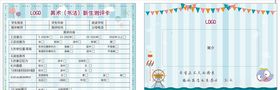艺术学校测评卡