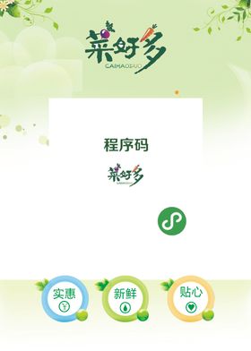 程序二维码海报