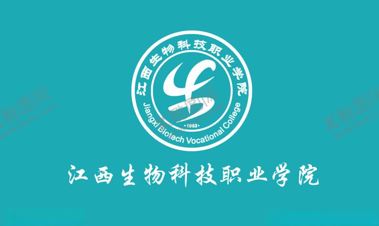 编号：31462910300251064999【酷图网】源文件下载-江西生物科技职业学院