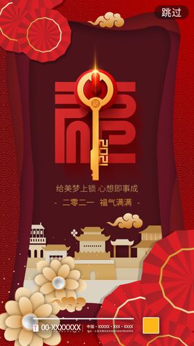 新年